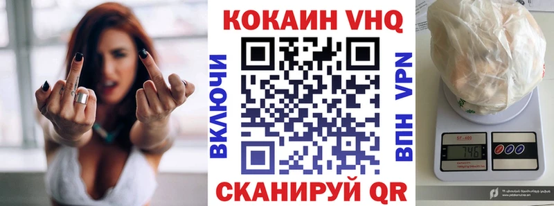 Кокаин Fish Scale  закладки  Разумное 