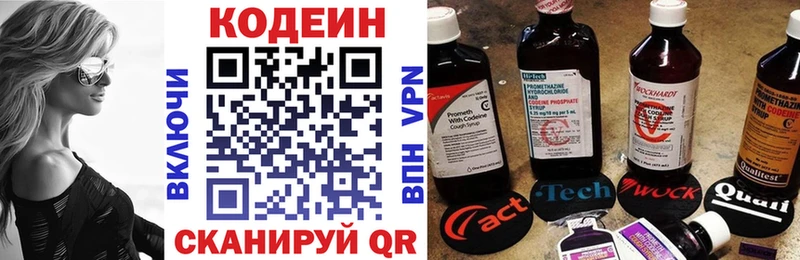 Codein Purple Drank Разумное