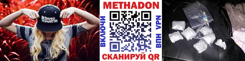 МЕТАДОН VHQ  Разумное 