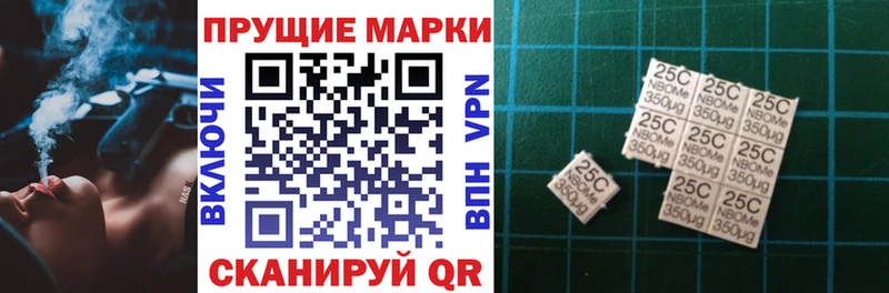 Марки N-bome 1,8мг  магазин  наркотиков  Разумное 